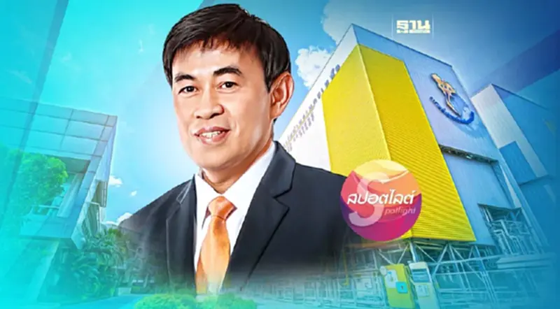 เห็นชอบ‘เทพรัตน์’ ผู้ว่าการ กฟผ.คนใหม่ เห็นชอบ‘เทพรัตน์’ ผู้ว่าการ กฟผ.คนใหม่