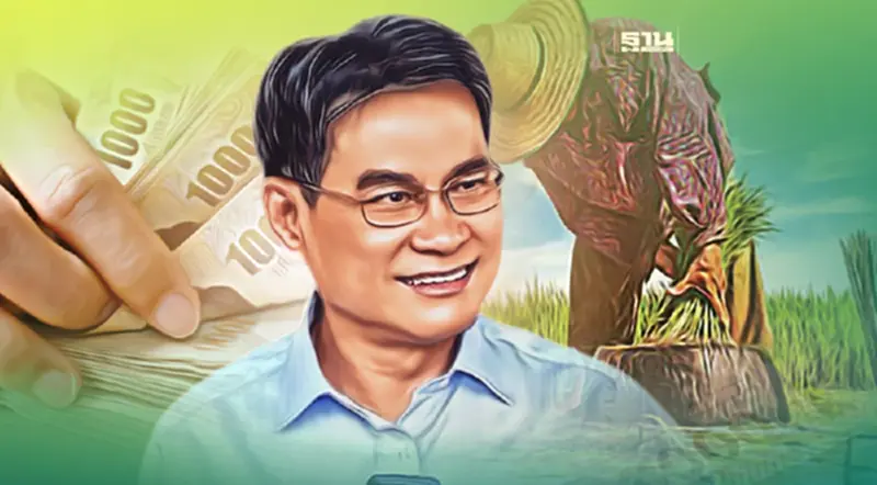 เช็คเงินประกันรายได้ข้าว “งวดสุดท้าย” รับส่วนต่าง 31 พ.ค.นี้ เช็คเงินประกันรายได้ข้าว “งวดสุดท้าย” รับส่วนต่าง 31 พ.ค.นี้