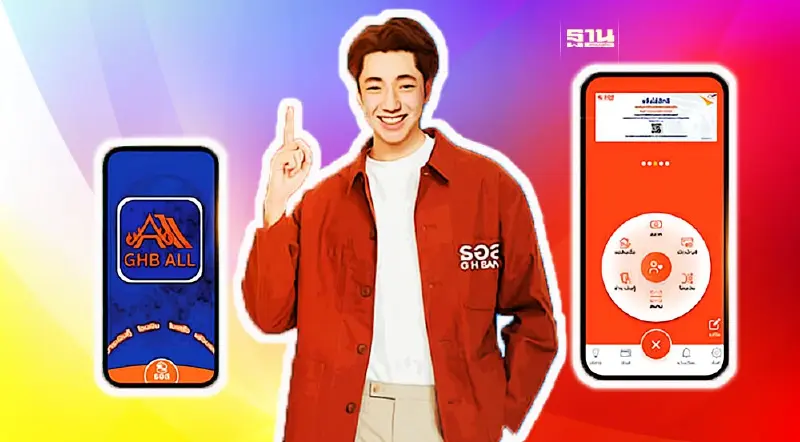 ธอส.แจ้งยกเลิกใช้งานแอปพลิเคชัน GHB ALL 7 มิ.ย.นี้