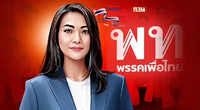 "ธีรรัตน์ สำเร็จวาณิชย์" หนึ่งเดียวของเพื่อไทย ชนะเขตลาดกระบัง กทม. "ธีรรัตน์ สำเร็จวาณิชย์" หนึ่งเดียวของเพื่อไทย ชนะเขตลาดกระบัง กทม.