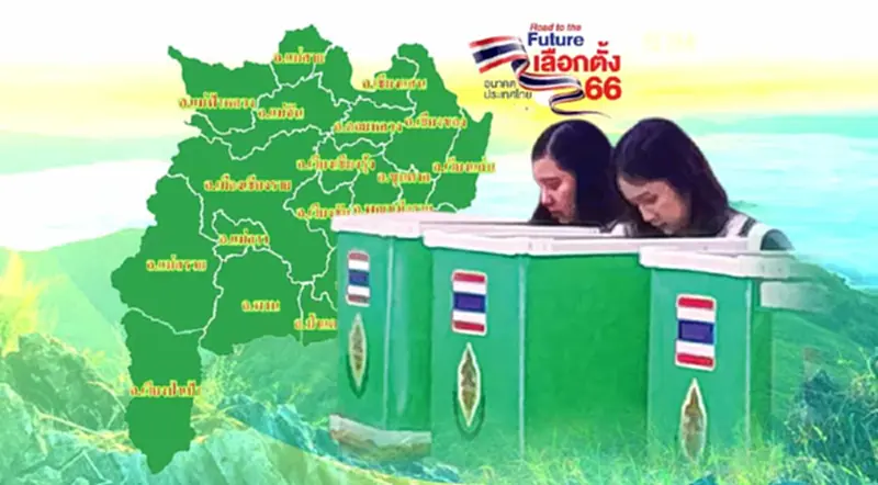 รายชื่อ เบอร์ผู้สมัครส.ส.เชียงราย เลือกตั้ง 14 พฤษภาคม 2566 รายชื่อ เบอร์ผู้สมัครส.ส.เชียงราย เลือกตั้ง 14 พฤษภาคม 2566