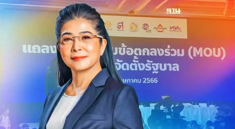“สุดารัตน์”ชี้แก้ ม.112 ไม่เกี่ยวพรรคร่วมรัฐบาล เป็นเรื่องของแต่ละพรรค