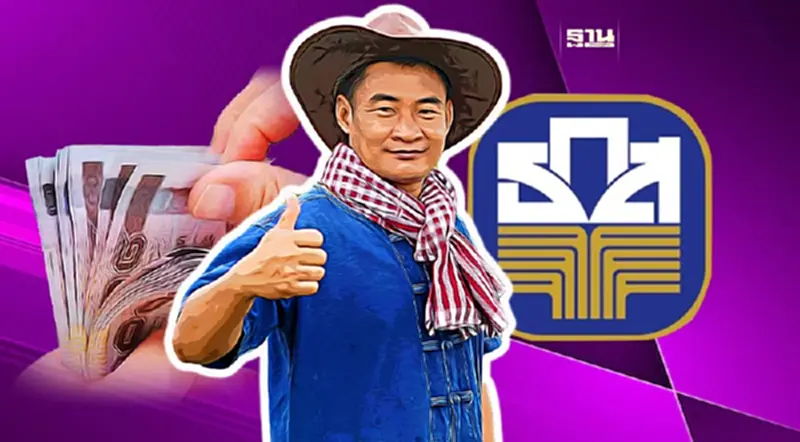 ธ.ก.ส. เปิดแคมเปญเงินฝากดอกเบี้ยสูงสุด 15.80% ธ.ก.ส. เปิดแคมเปญเงินฝากดอกเบี้ยสูงสุด 15.80%