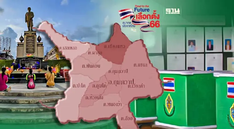 รายชื่อ เบอร์ผู้สมัคร ส.ส.อุดรธานี เลือกตั้ง 14 พฤษภาคม 2566 รายชื่อ เบอร์ผู้สมัคร ส.ส.อุดรธานี เลือกตั้ง 14 พฤษภาคม 2566