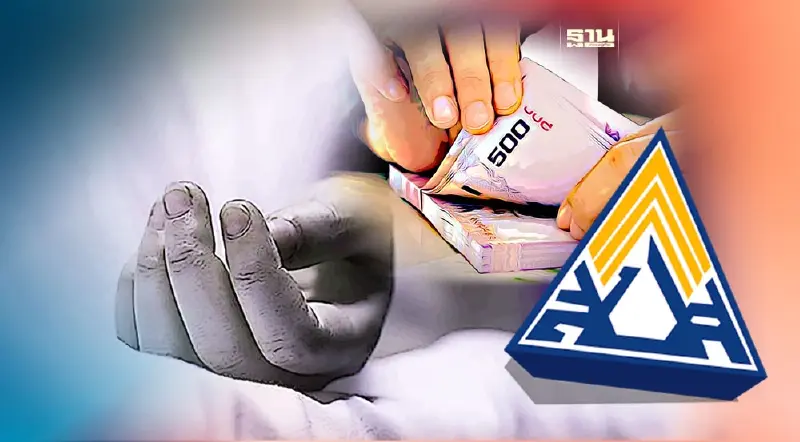 "กรณีตาย"ประกันสังคมจ่าย ค่าทำศพ-เงินสงเคราะห์ เท่าไร เงื่อนไข