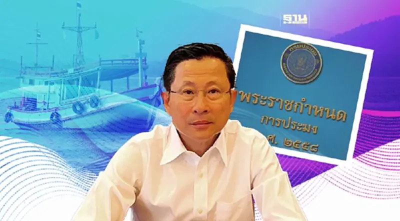 ร้องรัฐบาลใหม่ บรรจุ “แก้กฎหมายประมง” นโยบายเร่งด่วน 100 วัน (คลิป) ร้องรัฐบาลใหม่ บรรจุ “แก้กฎหมายประมง” นโยบายเร่งด่วน 100 วัน (คลิป)