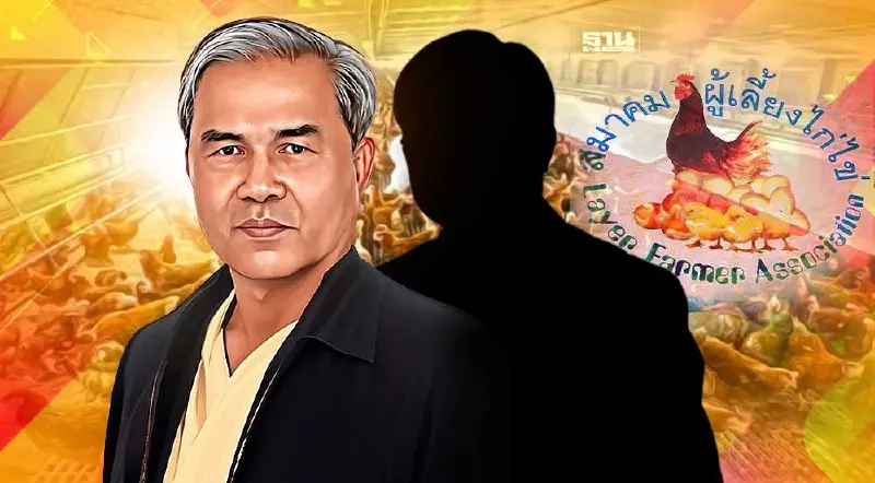 ใครจะนั่ง "นายกสมาคมผู้เลี้ยงไข่ไก่" คนใหม่