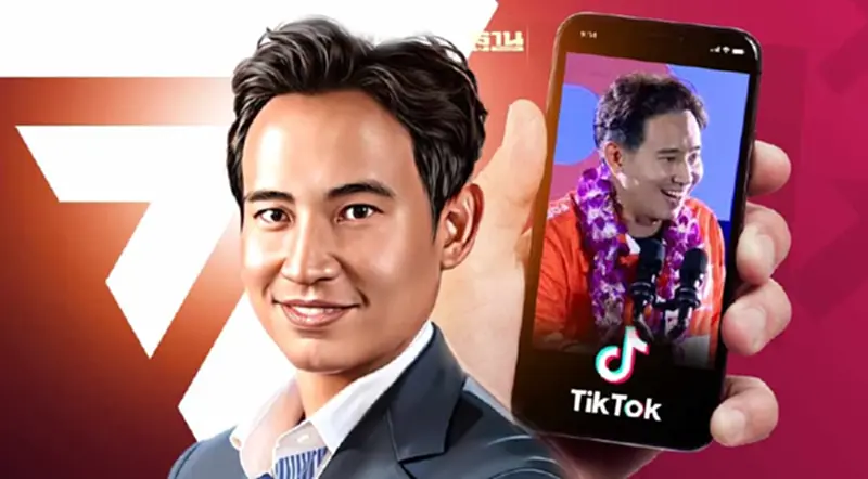 TikTok กับความสำเร็จของก้าวไกล ใช้สื่อถูกกลุ่มเป้าหมาย นำชัยลอยลำ TikTok กับความสำเร็จของก้าวไกล ใช้สื่อถูกกลุ่มเป้าหมาย นำชัยลอยลำ