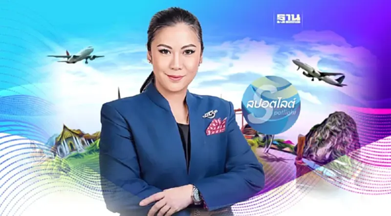 "ฐาปนีย์ เกียรติไพบูลย์" ผู้ว่า ททท.คนใหม่ "ฐาปนีย์ เกียรติไพบูลย์" ผู้ว่า ททท.คนใหม่