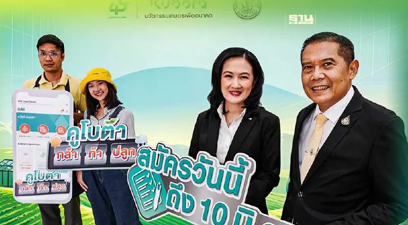 “คูโบต้า-เกษตรฯ"จัดแข่ง “ทำเกษตรแม่นยำ”ชิงถ้วยพระราชทาน-ดูงานญี่ปุ่น