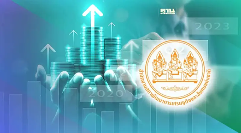 สศช.เปิดภาวะสังคมไตรมาส 1/2566 เศรษฐกิจฟื้น แรงงานเงินเดือนขึ้น สศช.เปิดภาวะสังคมไตรมาส 1/2566 เศรษฐกิจฟื้น แรงงานเงินเดือนขึ้น