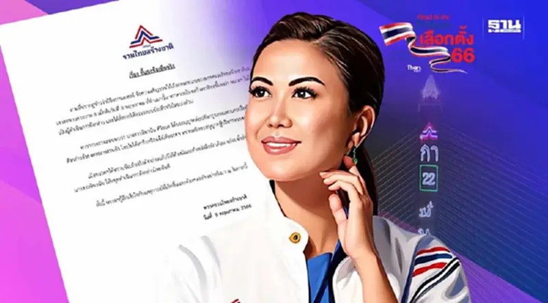 รทสช. รับตำหนิ “ทิพานัน” ทำส่วนตัวขอยิงเลเซอร์บนสะพานพระราม 8 รทสช. รับตำหนิ “ทิพานัน” ทำส่วนตัวขอยิงเลเซอร์บนสะพานพระราม 8