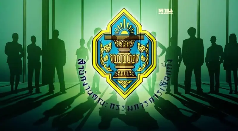 กกต. เตรียมประกาศผลเลือกตั้ง ส.ส. 2566 อย่างเป็นทางการ กกต. เตรียมประกาศผลเลือกตั้ง ส.ส. 2566 อย่างเป็นทางการ