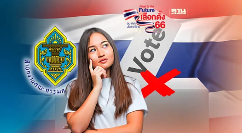กกต.ย้ำ 3 ช่องทางแจ้งเหตุ หากไปเลือกตั้งไม่ได้ กกต.ย้ำ 3 ช่องทางแจ้งเหตุ หากไปเลือกตั้งไม่ได้