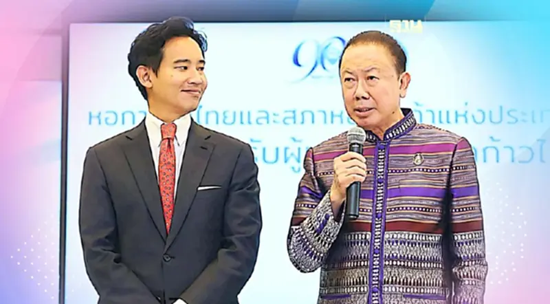 หอการค้าฯเสนอ3ข้อเร่งด่วน"พิธา"เร่งตั้งรัฐบาลดึงความเชื่อมั่นนักลงทุน หอการค้าฯเสนอ3ข้อเร่งด่วน"พิธา"เร่งตั้งรัฐบาลดึงความเชื่อมั่นนักลงทุน