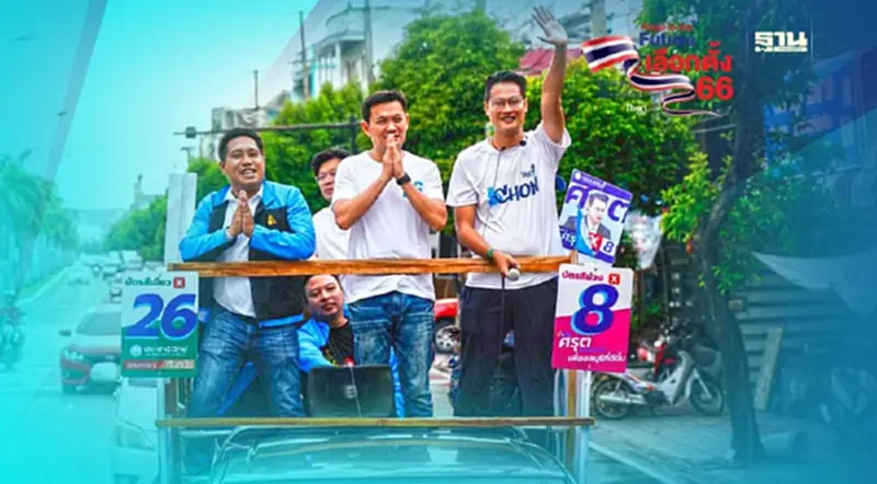 “ดร.เอ้”ลุยหาเสียง "แปดริ้ว-พัทยา" ขอให้คนรุ่นใหม่ได้ผลักดันศก.ตะวันออก “ดร.เอ้”ลุยหาเสียง "แปดริ้ว-พัทยา" ขอให้คนรุ่นใหม่ได้ผลักดันศก.ตะวันออก