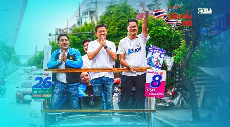 “ดร.เอ้”ลุยหาเสียง "แปดริ้ว-พัทยา" ขอให้คนรุ่นใหม่ได้ผลักดันศก.ตะวันออก
