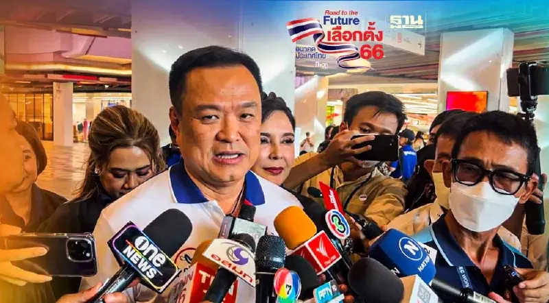 “อนุทิน” ขอโอกาส ปชช. เลือกภท.ทางออกความขัดแย้ง