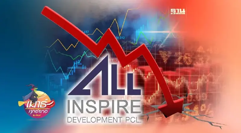 ALL ต้องจับตา... น่าห่วง หาเงินใช้หนี้ ALL ต้องจับตา... น่าห่วง หาเงินใช้หนี้