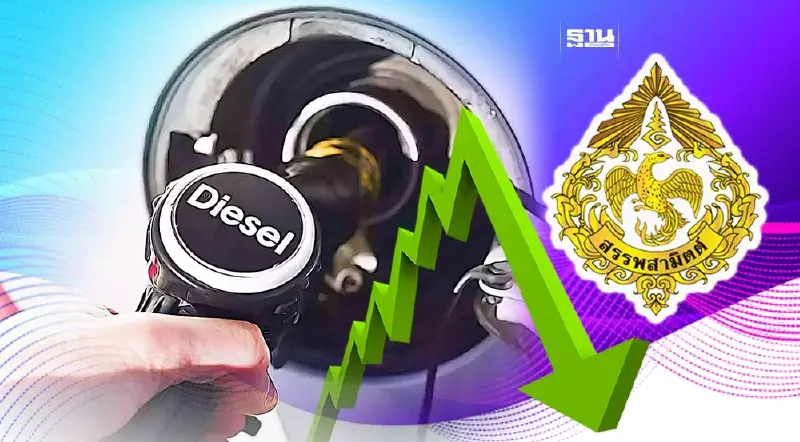 สรรพสามิตคาดสัปดาห์หน้า ถกลดภาษีน้ำมันดีเซลต่อ