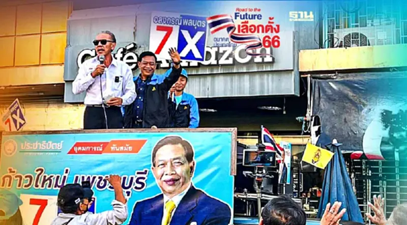 “ชูวิทย์”บุกเพชรบุรี ต้านกัญชาเสรี ประกาศเชียร์ ”อลงกรณ์” และผู้สมัคร ปชป. “ชูวิทย์”บุกเพชรบุรี ต้านกัญชาเสรี ประกาศเชียร์ ”อลงกรณ์” และผู้สมัคร ปชป.