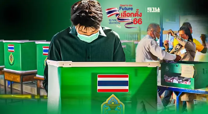 เลือกตั้งล่วงหน้าวันที่ 7 พ.ค. นอกเขตหลังปิดหีบนับคะแนนเลยหรือไม่