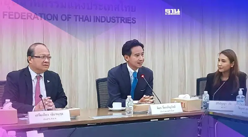เปิดข้อเสนอเร่งด่วนเอกชนต่อ "พิธา" มุ่งเพิ่มขีดความสามารถแข่งขัน