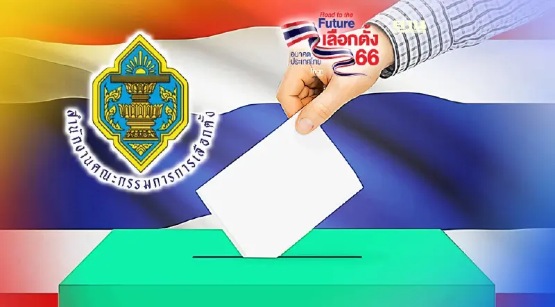 ผลการเลือกตั้ง 2566 กกต. สรุป ส.ส.แบ่งเขต-บัญชีรายชื่อ พรรคไหนได้