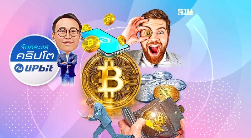 จับตาอนาคต BRC-20 โทเคนบนเครือข่าย Bitcoin จับตาอนาคต BRC-20 โทเคนบนเครือข่าย Bitcoin