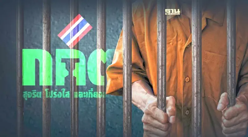 "กกต.ติดคุก" ย้อนดูคดี หลัง กกต.มีไว้ทำไม, กกต.ควรติดคุก ติดเทรนด์ทวิตเตอร์