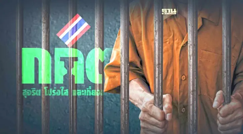 "กกต.ติดคุก" ย้อนดูคดี หลัง กกต.มีไว้ทำไม, กกต.ควรติดคุก ติดเทรนด์ทวิตเตอร์ "กกต.ติดคุก" ย้อนดูคดี หลัง กกต.มีไว้ทำไม, กกต.ควรติดคุก ติดเทรนด์ทวิตเตอร์