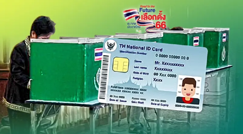ทำบัตรประชาชนใหม่เปิดให้บริการวันหยุดวันเลือกตั้ง 14 พ.ค.66 ทำบัตรประชาชนใหม่เปิดให้บริการวันหยุดวันเลือกตั้ง 14 พ.ค.66
