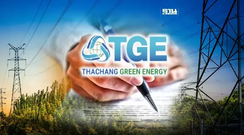 TGE เซ็น PPA โรงไฟฟ้าขยะชุมชม 3 โครงการ จำนวน 16 MW