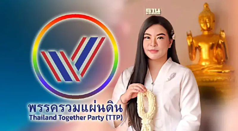 "พรรครวมแผ่นดิน" ยันทำงานเพื่อประชาชน-ประเทศชาติต่อ "พรรครวมแผ่นดิน" ยันทำงานเพื่อประชาชน-ประเทศชาติต่อ
