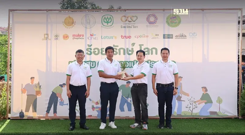 เครือซีพี จับมือ กทม. จัดกิจกรรม “ร้อย รักษ์ โลก เปรมสุข ณ ริมคลองเปรมประชากร”