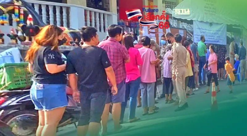 สุดชายแดนที่"แม่สอด"ก็คึกคักคนต่อแถวหย่อนบัตรเลือกตั้ง สุดชายแดนที่"แม่สอด"ก็คึกคักคนต่อแถวหย่อนบัตรเลือกตั้ง