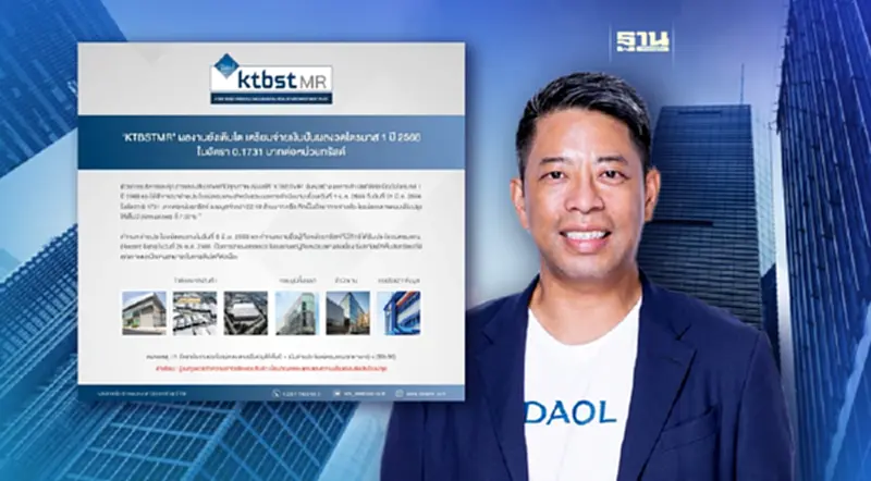 ‘KTBSTMR’ เตรียมจ่ายเงินปันผลงวด ไตรมาส 1 ‘KTBSTMR’ เตรียมจ่ายเงินปันผลงวด ไตรมาส 1