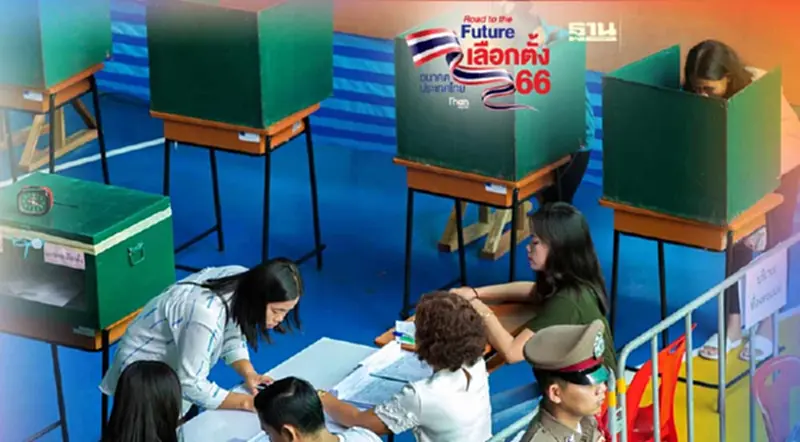 เลือกตั้งล่วงหน้า ตร.แนะเลี่ยงจุดแออัด เผย 26 จุด ผู้ใช้สิทธิทะลุ 2 หมื่น เลือกตั้งล่วงหน้า ตร.แนะเลี่ยงจุดแออัด เผย 26 จุด ผู้ใช้สิทธิทะลุ 2 หมื่น