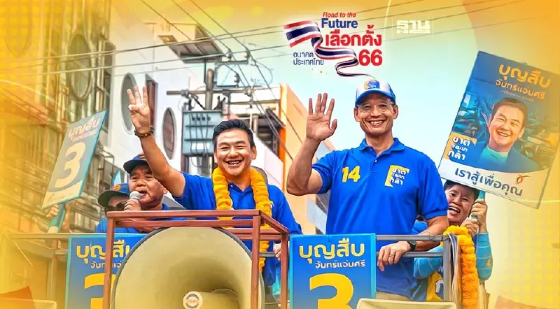 “กรณ์ จาติกวณิช” ขึ้นรถแห่ทั่วกรุง ชวนกา “ชาติพัฒนากล้า เบอร์ 14”