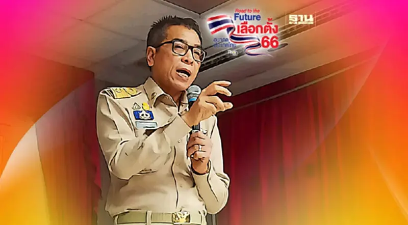 กกต.มั่นใจเลือกตั้ง “ไม่โมฆะ” พบผู้มาใช้สิทธิเลือกตั้งล่วงหน้า 91.83% กกต.มั่นใจเลือกตั้ง “ไม่โมฆะ” พบผู้มาใช้สิทธิเลือกตั้งล่วงหน้า 91.83%