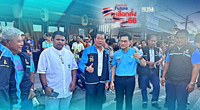 “นิพนธ์”ยันผู้สมัคร ปชป. ทุกคน”เลือกได้ ไม่ผิดหวัง”