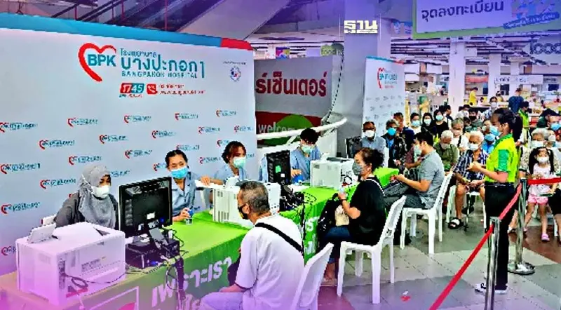 วอล์กอินฉีดวัคซีนโควิดฟรี "บิ๊กซี" ราษฎร์บูรณะ 11-12 พ.ค. นี้