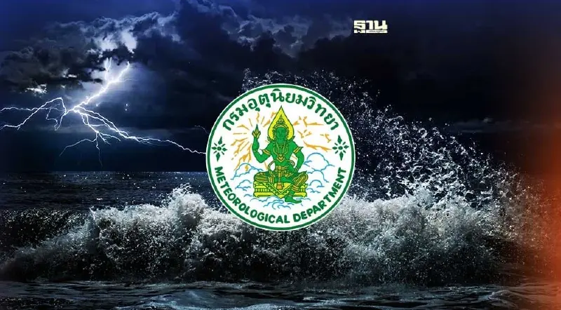 กรมอุตุฯพยากรณ์อากาศวันนี้ - 1มิ.ย.ไทยฝนเพิ่ม -ทะเลคลื่นสูง 2-3 เมตร