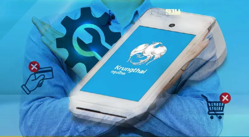 กรุงไทย ปิดปรับปรุงระบบชั่วคราว เช็คธุรกรรมที่ใช้บริการไม่ได้ที่นี่