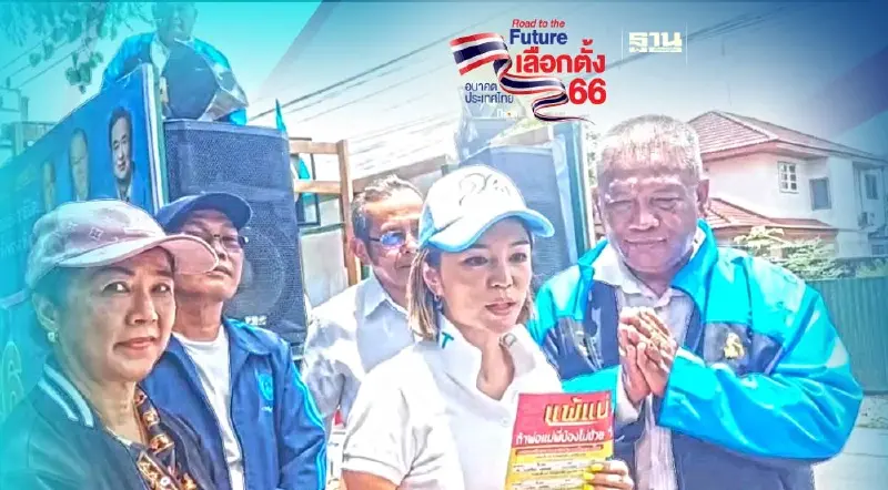 “มาดามเดียร์”อ้อนชาวบางแค-หนองแขม เลือก วัชระ เพชรทอง เป็นผู้แทน (มีคลิป)