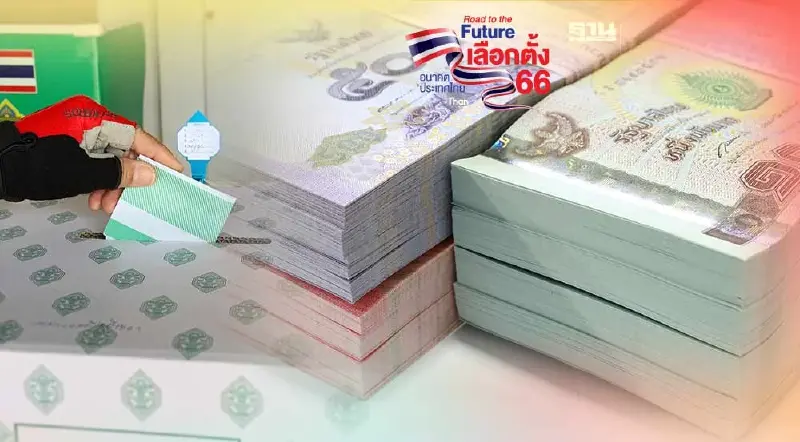 แบงก์ 1,000-500 สะพัดเลือกตั้ง 2566 ยอดพุ่งกว่า 5 หมื่นล้าน