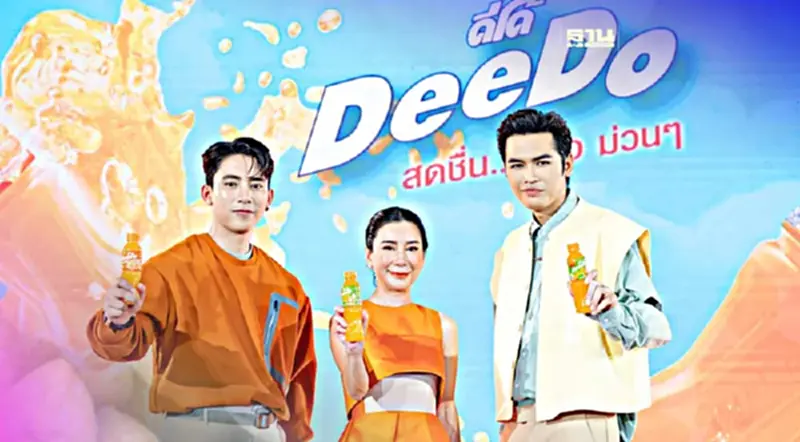 “ดีโด้” ทุ่ม 200 ล้าน อัพลุคใหม่ปลุกกระแสซัมเมอร์ “ดีโด้” ทุ่ม 200 ล้าน อัพลุคใหม่ปลุกกระแสซัมเมอร์