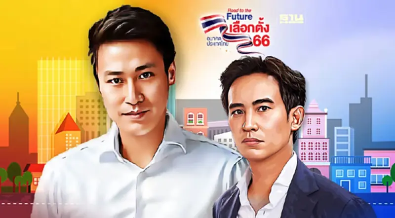 "เขตรัฐ"เชื่อโพลหนุน "พิธา"นั่งนายกฯ เป็นไอโอปั่นกระแส "เขตรัฐ"เชื่อโพลหนุน "พิธา"นั่งนายกฯ เป็นไอโอปั่นกระแส