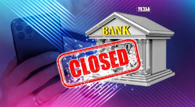 ธนาคารปิดปรับปรุงระบบชั่วคราว เดือนมิ.ย.66 มีแบงก์ไหนบ้าง