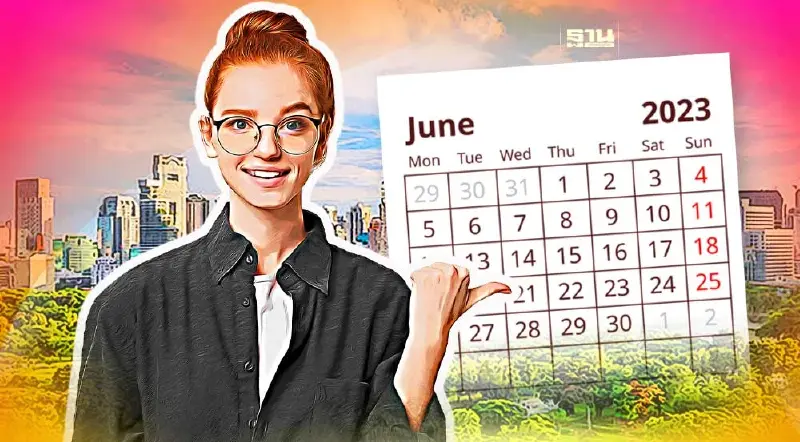 วันหยุดเดือนมิถุนายน 2566 มีวันหยุดราชการกี่วัน ธนาคารหยุดไหม